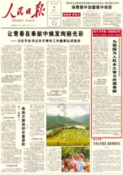 高能环境李卫国:惶者长存,趋光而依