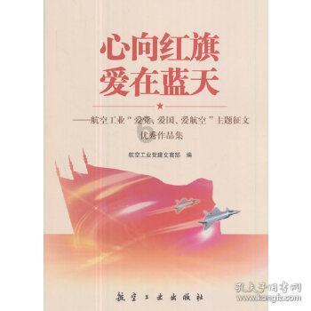 上升的五彩石