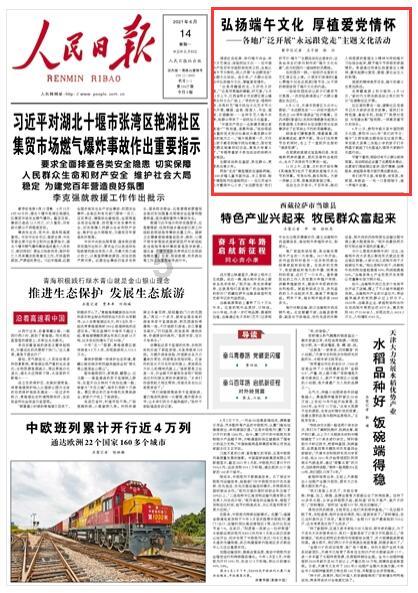 嘉日单词