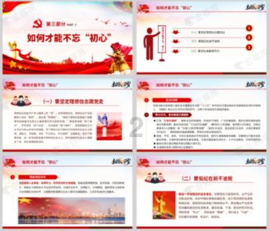 美丽大城市拼图