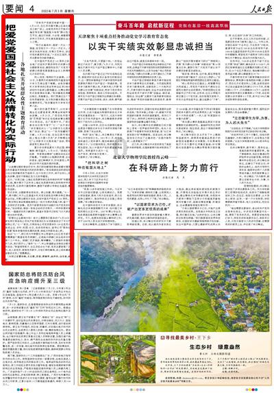 火影忍者冒险传2