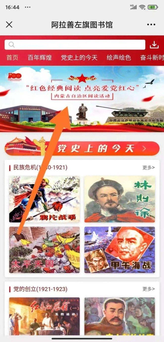 春雨直播app