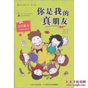救援自行车骑手