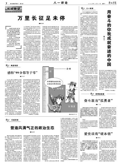 森迪穿越魔法学院