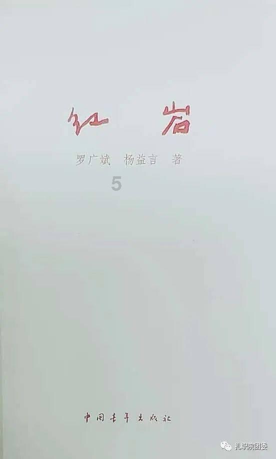 满清的九大姓氏是什么呢？游戏画面