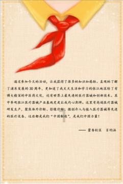 救援年轻女歌手