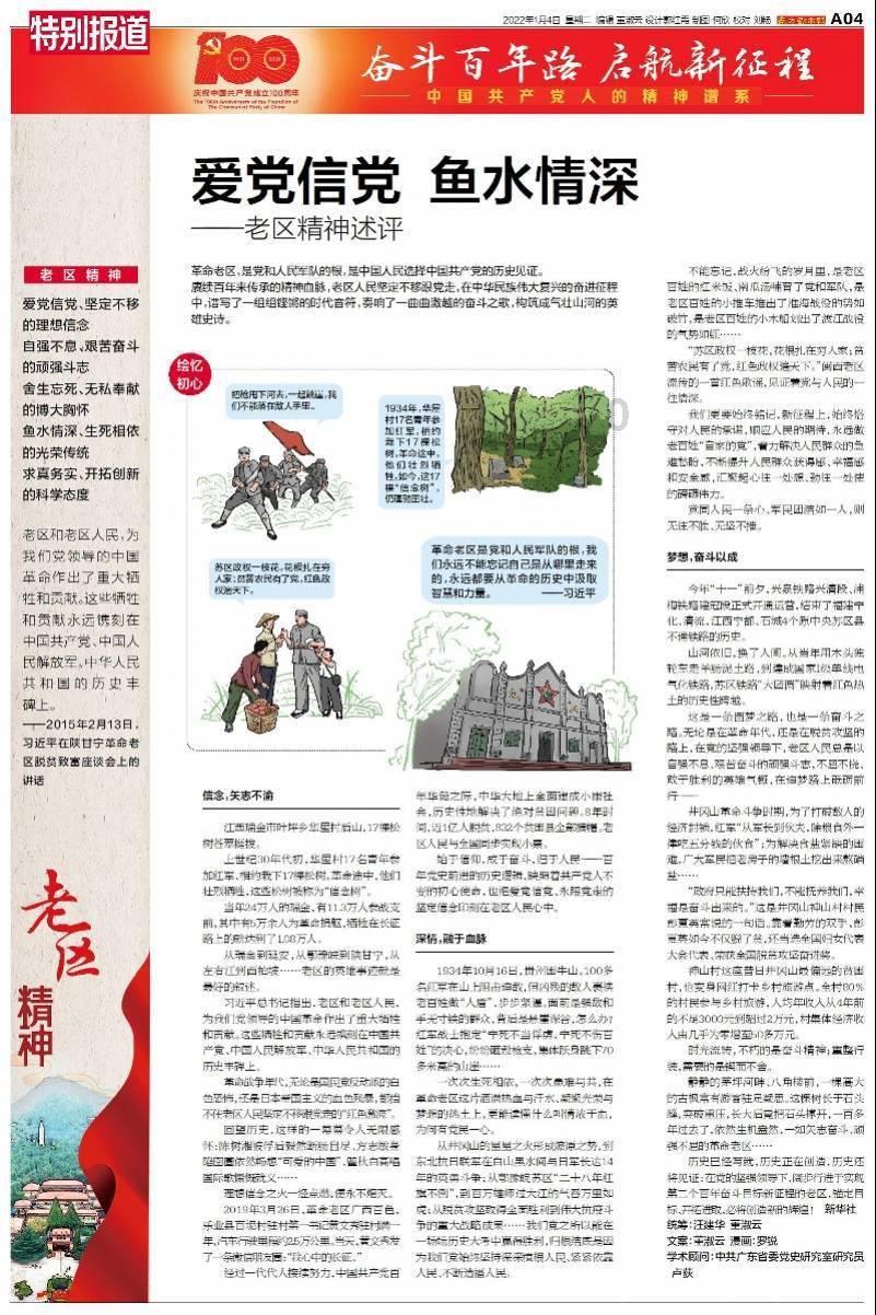 国王升空记