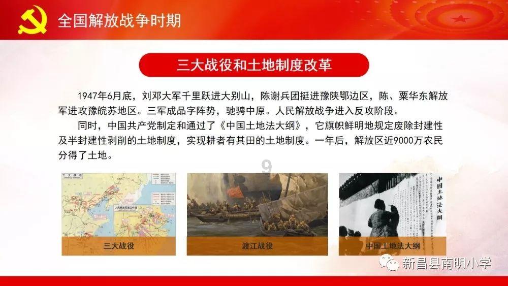 陆寒第几集死了游戏画面