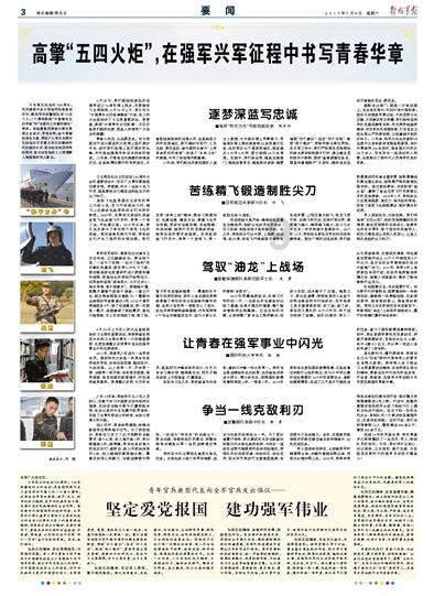 罗德·拉沃尔球场的中国日