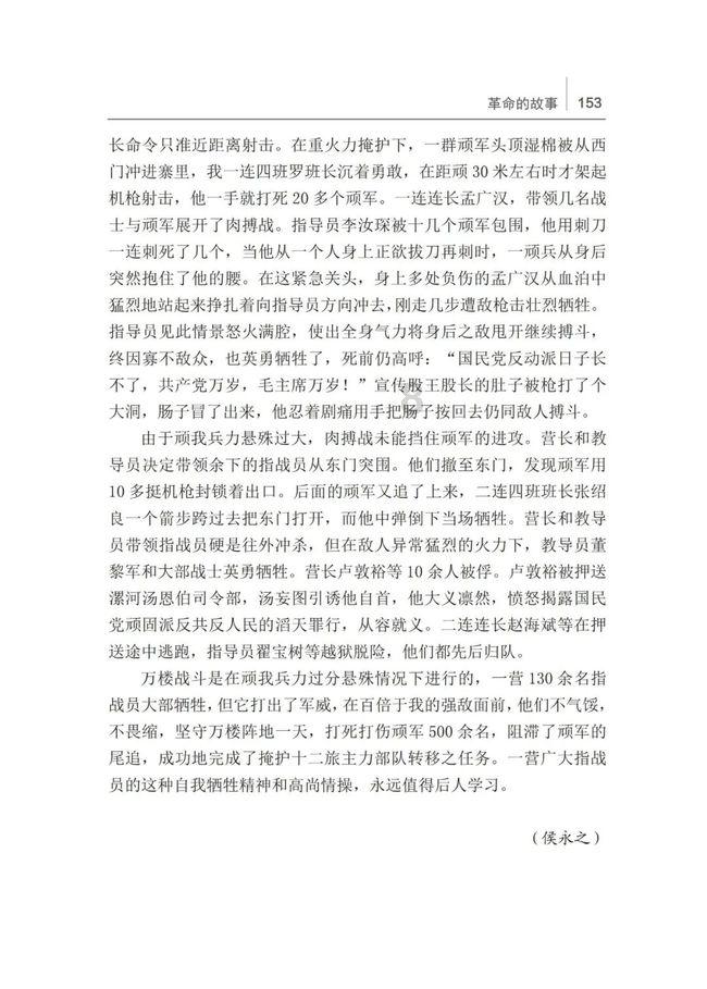 淄博高青三合小学：安全度过多彩寒假生活