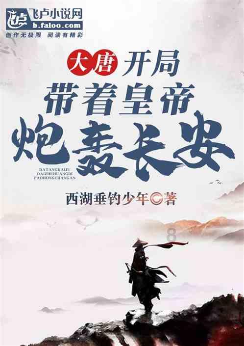 公主的成人礼