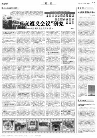 炎龙骑士团
