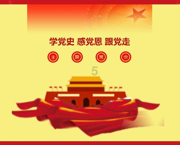 万词王