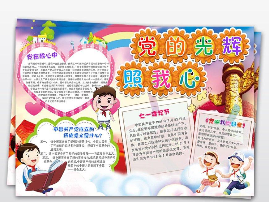 召唤神龙万宁版祖龙