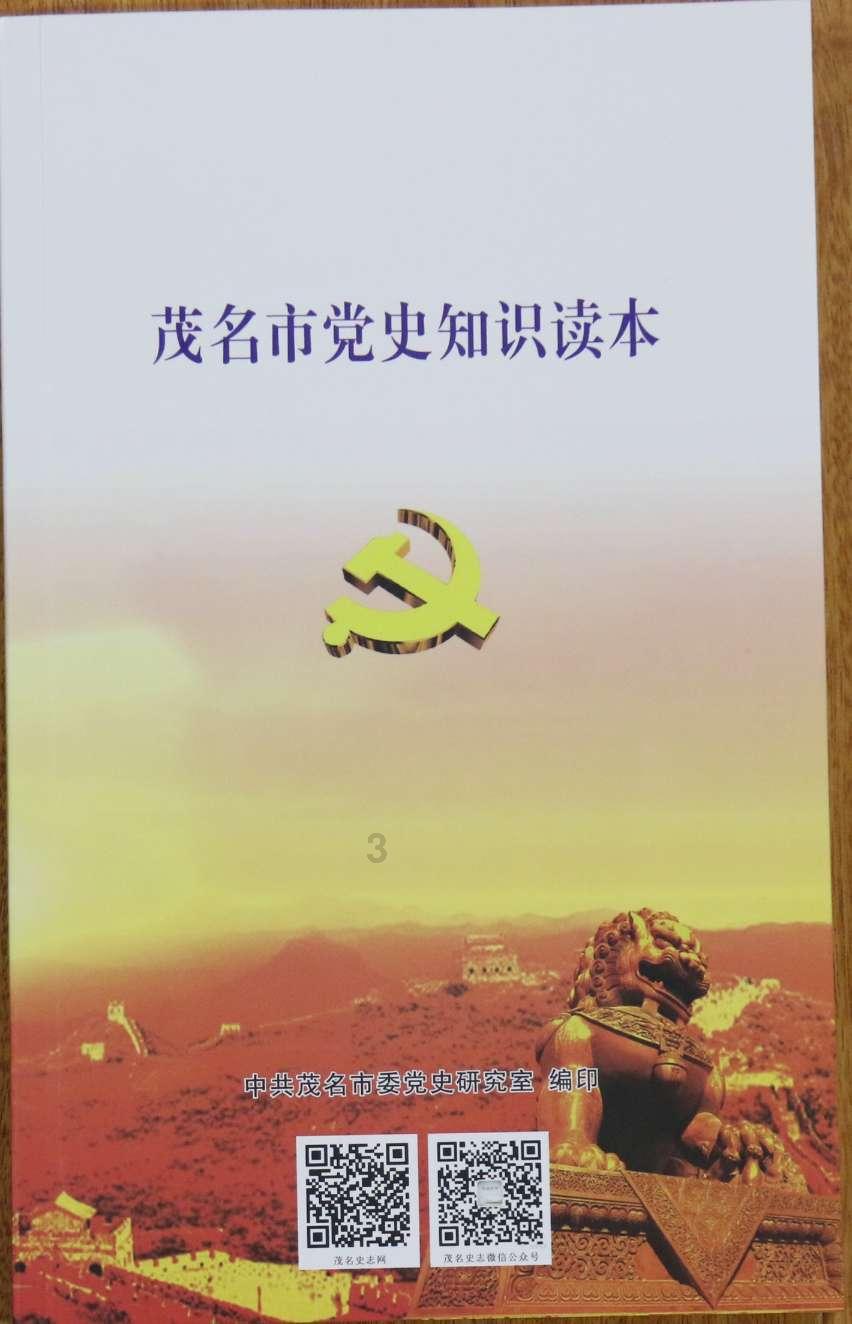 激萌三国志