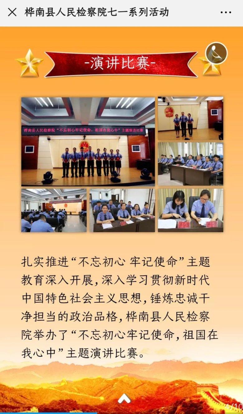 该不该让孩子在幼儿园就学习小学的知识？游戏画面