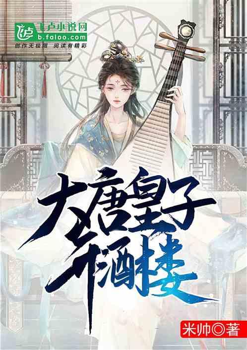 皇家之秘