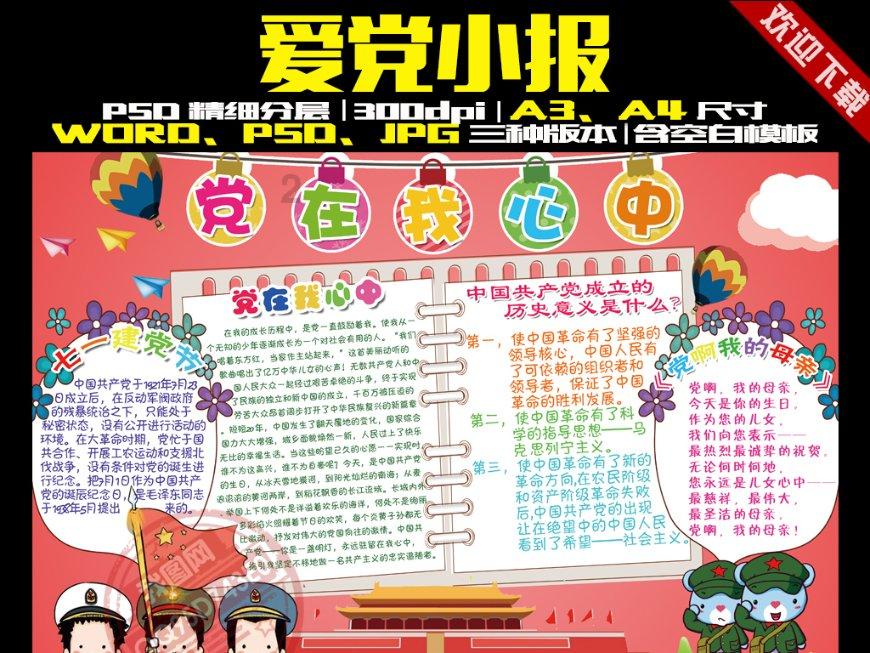 嘉日单词