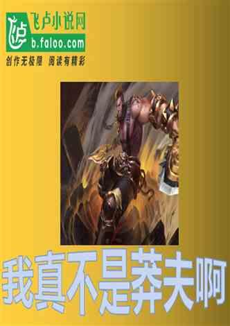 武魂2