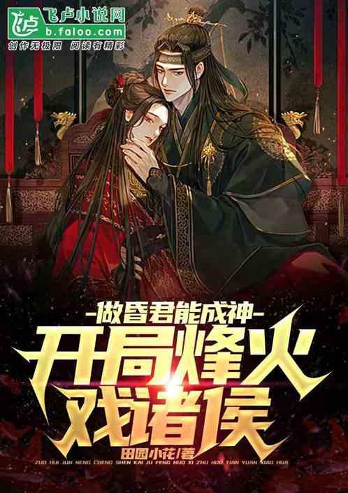 萌王EX