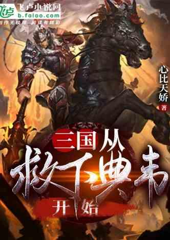 救援卡通小象