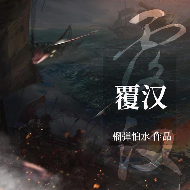 炎龙骑士团