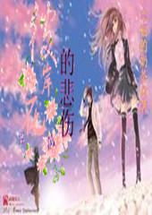 倩女幽魂录