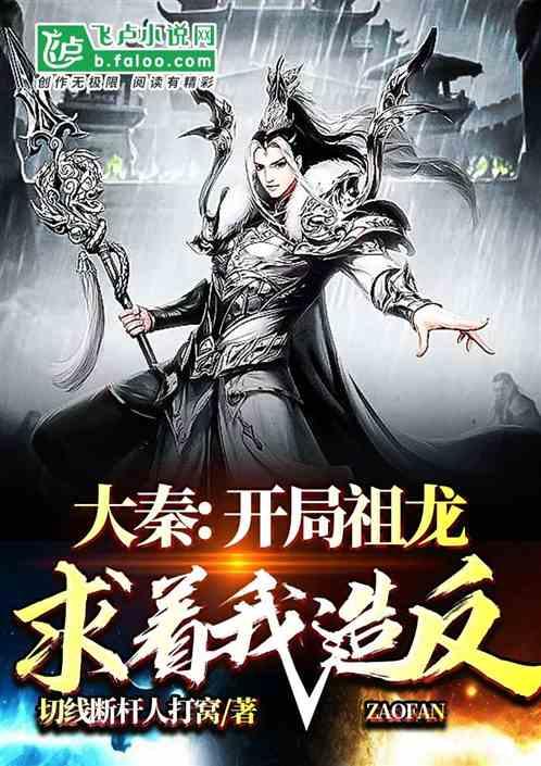 召唤神龙万宁版祖龙