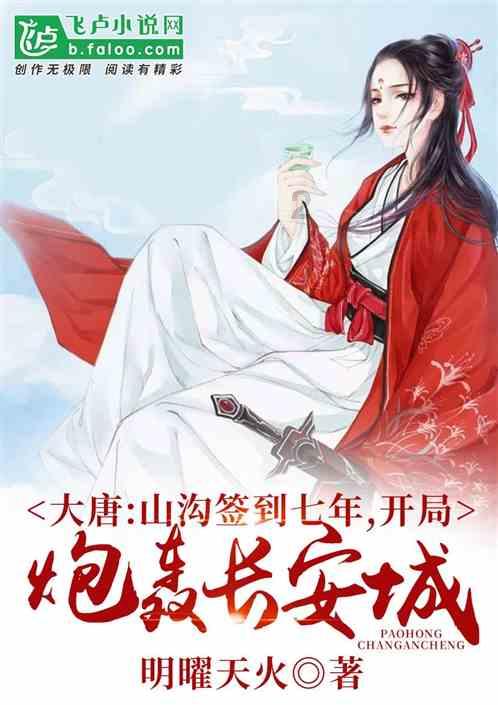 山海经幻想录最强阵容2023游戏画面