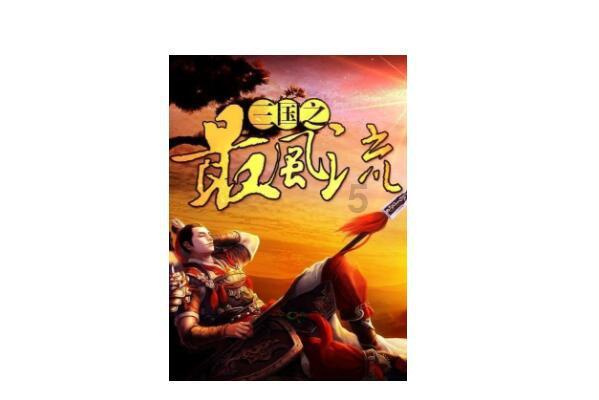 蓝狐视频