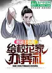 割绳子吃寿司