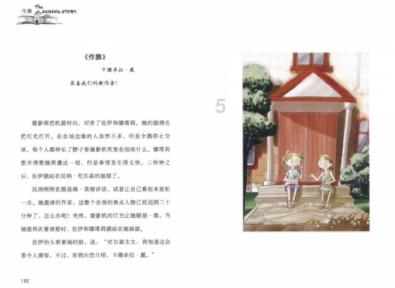 找陌生人抱团养老靠谱么？游戏画面