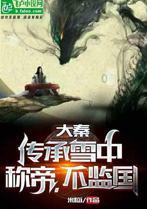 召唤神龙万宁版祖龙