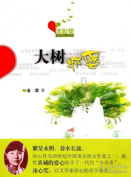 中国银行东营分行召开2024年理财经理首月例会