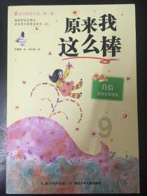 召唤神龙万宁版祖龙