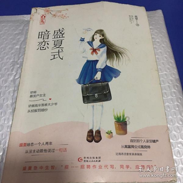 沪江开心词场