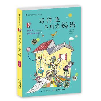 拯救精灵的土地7