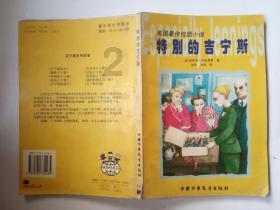 我深爱着一个女生，但是她不知道，我该不该表白？游戏画面