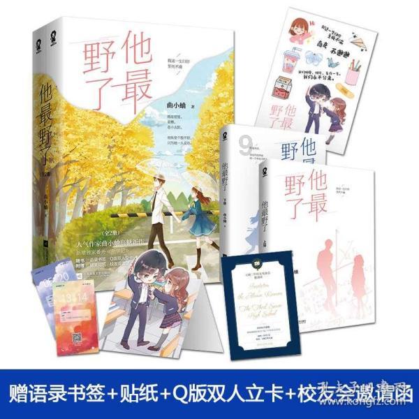 狐萝卜呦作品全集:娇小可爱的COS女神!