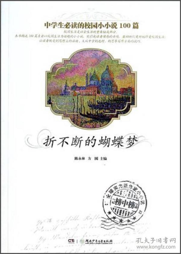 大唐游仙记